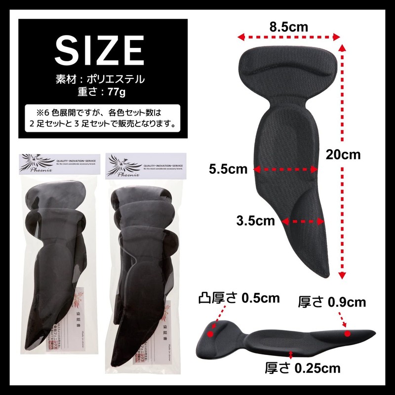 PhoenixSoloe Thick Arch Pad Set Gel Cushion <45 Days Warranty>