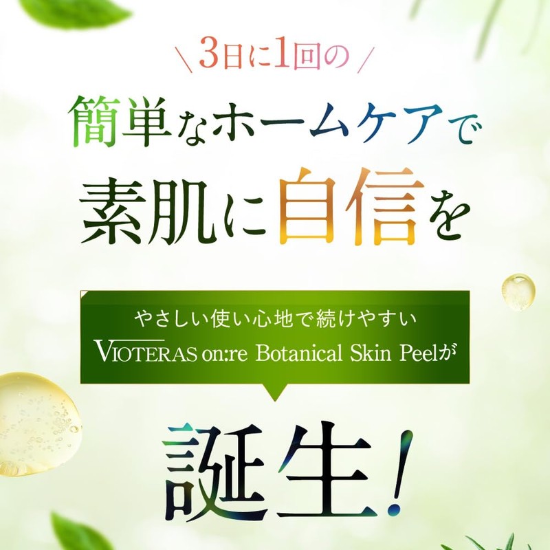 VIOTERAS on:re Botanical Skin Peel