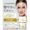 インフィニティー NMN24000 サプリメント 240粒
