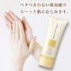 Yamada Beefield RJ Hand & Nail Treatment Moisturizing Cream for