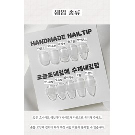 Lovely Glam Handmade Nail Tips - Almond / 러블리 글램 수제네일팁 - 아몬드