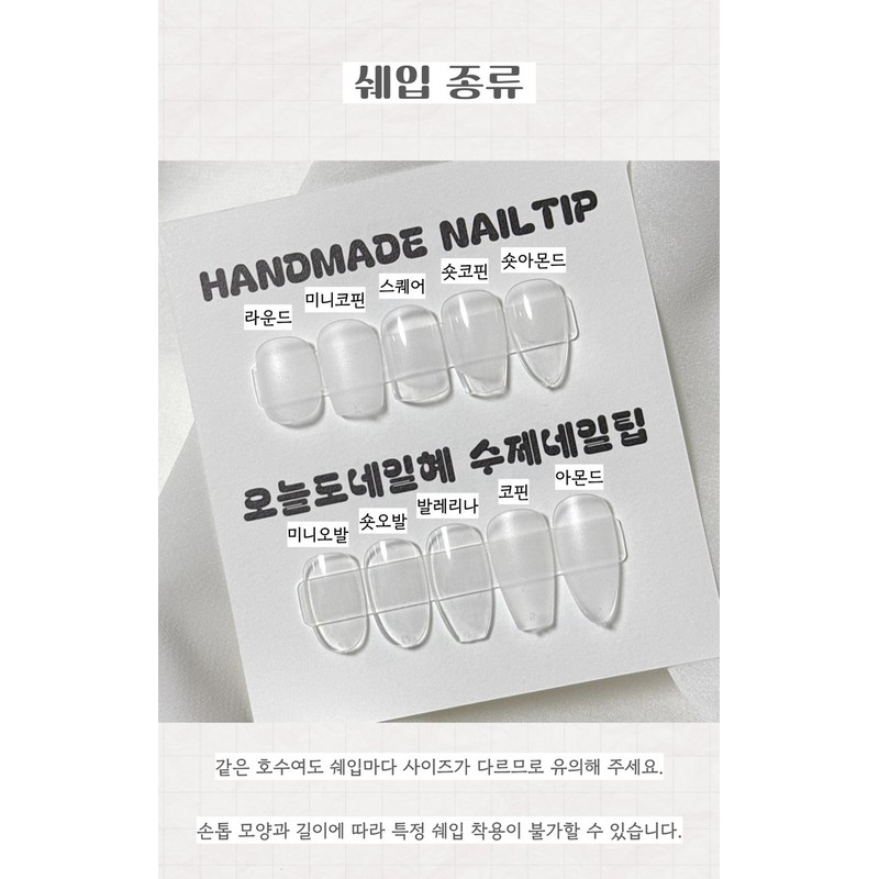 Lovely Glam Handmade Nail Tips - Almond / 러블리 글램