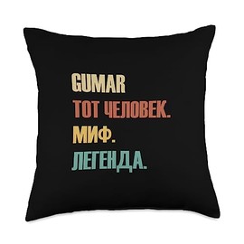 Funny First Name Designs in Russian for Men Funny Russian First Name Design-Gumar Throw Pillow, 18x18, Multicolor