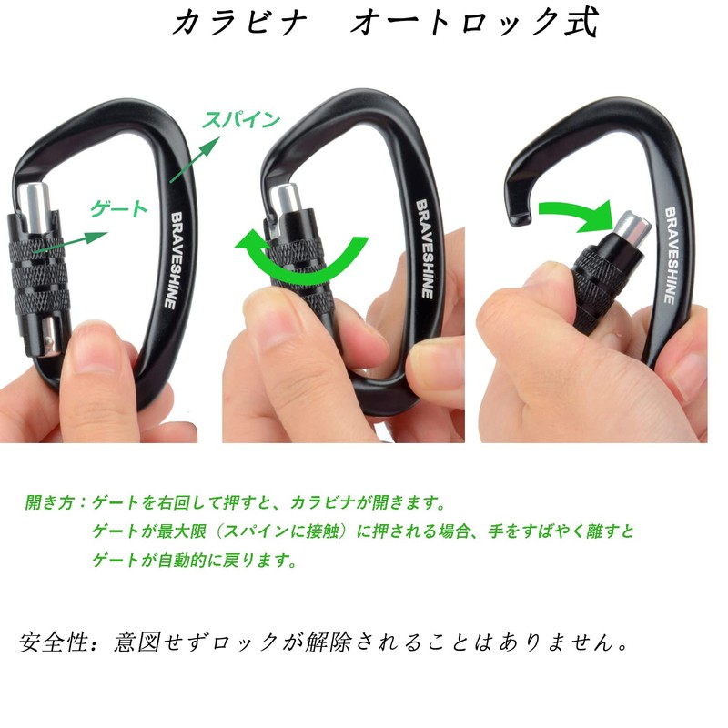 Carabiner 12KN Auto-lock BRAVESHINE Load Capacity 1,200 kg Locking Carabiner