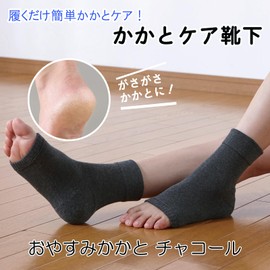 Taiyou nitto 88016600 Heel Care Socks, Good Night Heels, Charcoal, Approx. 8.7 - 10.2 inches (22 - 26 cm), Made in Japan, Cream, Slippery, Moisturizing, Women's, Night, Cotton, Stylish, Cute, Sleeping