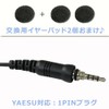 ICOM Alinco Yaes Standard 1-Pin Screw-in Plug Compatible with Walkie