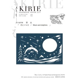 トラストプリンティング 切り絵 キット Shiny Blue/月とイルカ A5 BA5-S01