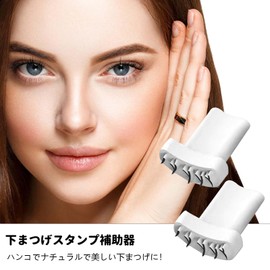 Lower Eyelash Stamps 2 Pieces Easy to Apply Realistic Lower Eyelash Stamps Easy Makeup Tool Beginners Natural Lower Eyelash Stamp White