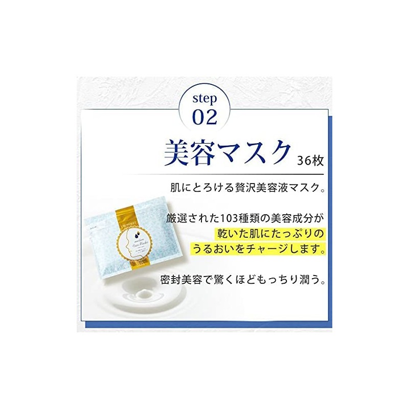 EBiS Moisturizing Transparency Set, Sheet Mask, 36 Sheets, Whitening Serum