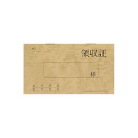 菅公工業 領収証 1年用 リ021 【まとめ買い50冊セット】