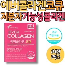 Ever Collagen CoQ, a low-molecular functional collagen supplement for middle-aged mothers, is a supplement for women and girls that is good for them. / 에버콜라겐코큐 중년 어머니 저분자 기능성 콜라겐 영양제 코엔자임Q10 코엔자임큐텐 코큐텐 여성 여자 먹