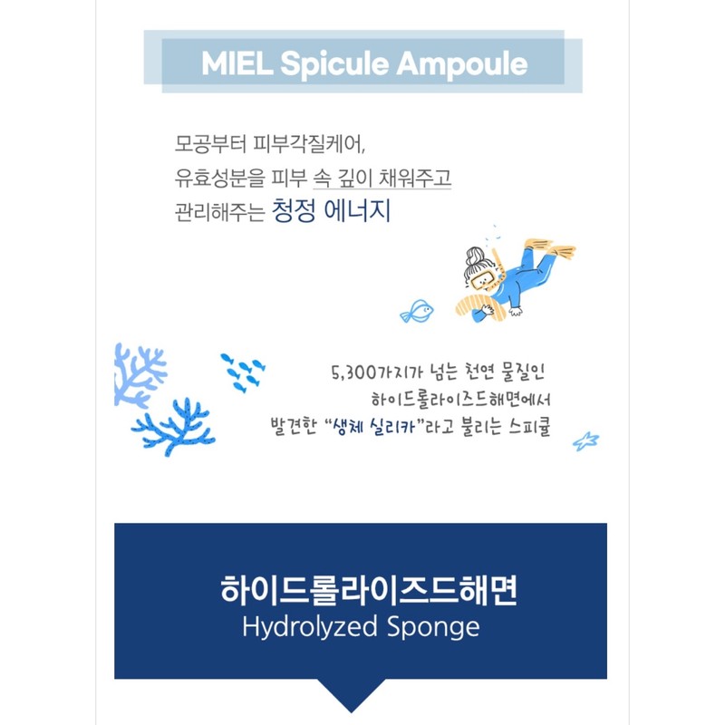 Miel Spicul Ampoule Large Capacity 100ml+Aloe Soothing Gel 300ml+Amore Happy