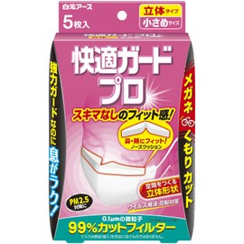 (PM 2.5 compatible) Comfort Guard Pro 3D Type Small Size 5 Pieces