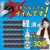 MEIDAI Kogetori Meijin Dedicated Cleaner for Removing Kogees, Melting and