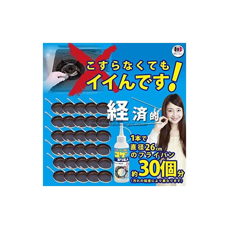 MEIDAI Kogetori Meijin Dedicated Cleaner for Removing Kogees, Melting and