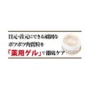 Chemoa Medicated Tsubu Night K Gel, Quasi Drug, 3.5 oz