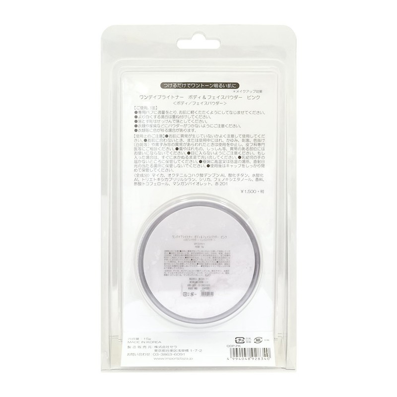 wandyiburaitona- Body & Face Powder Sugar Pink (Pink)