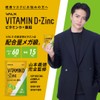 VALX バルクス ビタミンD＋亜鉛 2個セット