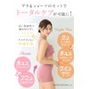 VIAGE Official Night Bra & Shorts Set, Butt Lifting, Compression,