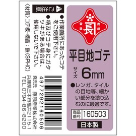 Red Length Flat Grout Trowel 0.2 inch (6 mm)