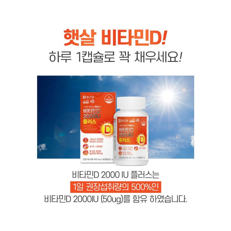 Chong Kun Dang Vitamin D 2000iu Plus Pregnant Women High