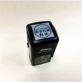 S524 Fuji Stamp with Built-in Ink Rubber Stamp