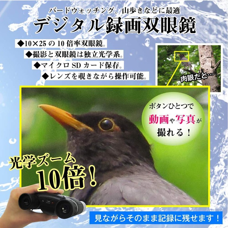 Digital Binoculars with up to 10x Zoom, Recording Function Binoculars,