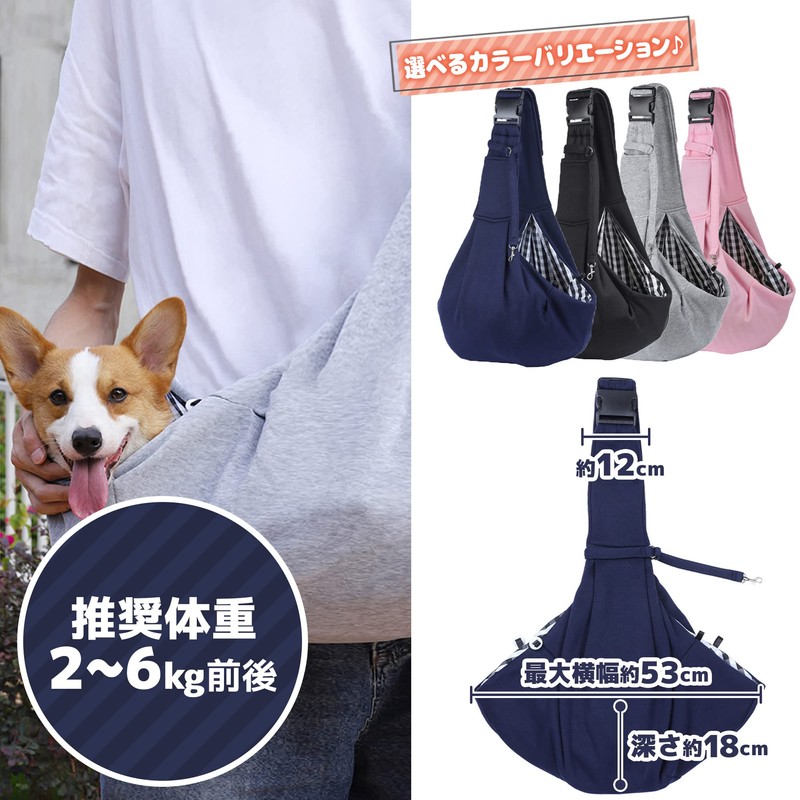 (Supervised by Active Breeders), Pet Sling, Adjustable Length, Lightweight, Soft