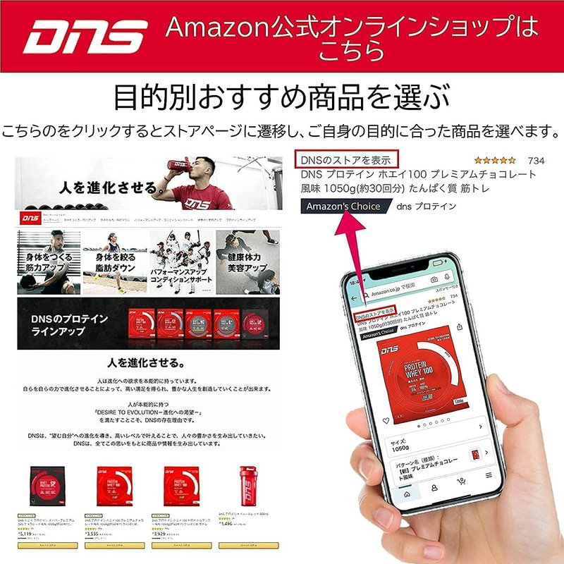 DNS Priz Shaker 3 Red 800ml