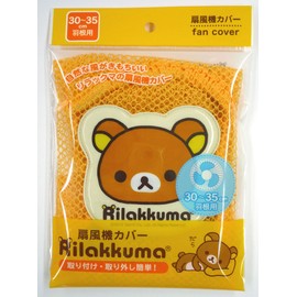 エルオー リラックマ 扇風機カバー イエロー