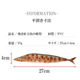 pcb pepper food sample autumn sword fish grilled fish food display nh7723 (set of 3)