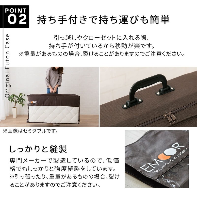Emur Original Futon Storage Case, Double Futon Storage, Futon Storage