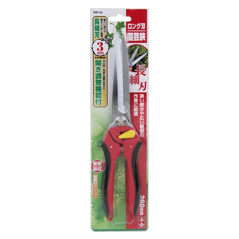 Senkichi SSP-23 Gardening Shears, Long Blade, 10.2 inches (260 mm),