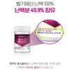 먹는 알부민 골드 플러스 난백분 벌나무 난백 알부민정 60정 Eating