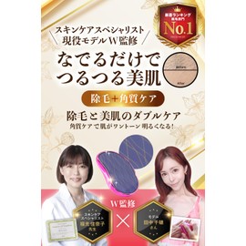 Gracibo Epilator Exfoliator [Skincare Specialist/Model/W] Men's, Women's, Household Epilator