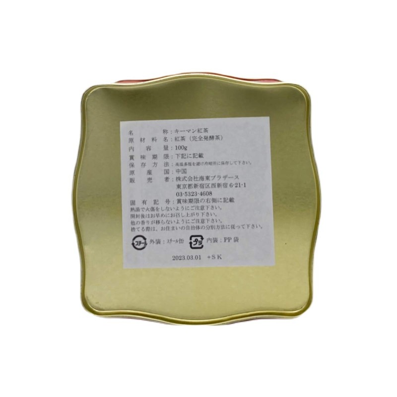 Kaitong Meicha Keiman Tea Leaf Tea 3.5 oz (100 g)