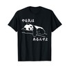 Motivated Panda Joke Cute Animal Lover Gag Lovers Joke Lovers