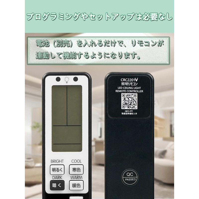 CRC2201V Universal Lighting Remote Control Compatible with 11 Major Domestic