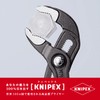 クニペックス KNIPEX KNIPEX(クニペックス) 8711-250 コブラ(マチック) ウォーターポンププライヤー