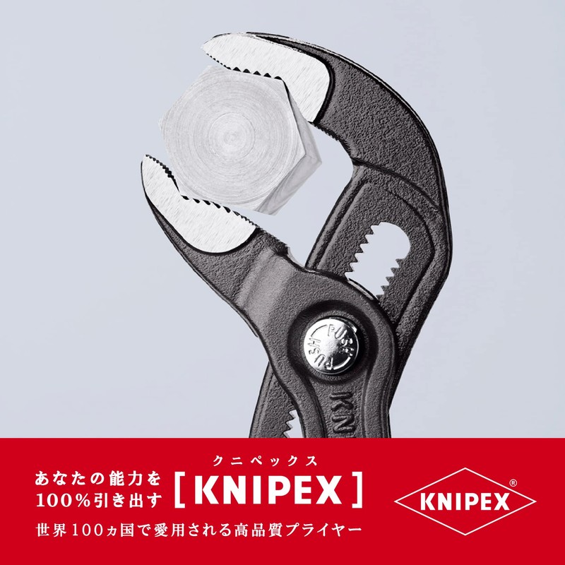クニペックス KNIPEX KNIPEX(クニペックス) 8711-250 コブラ(マチック) ウォーターポンププライヤー