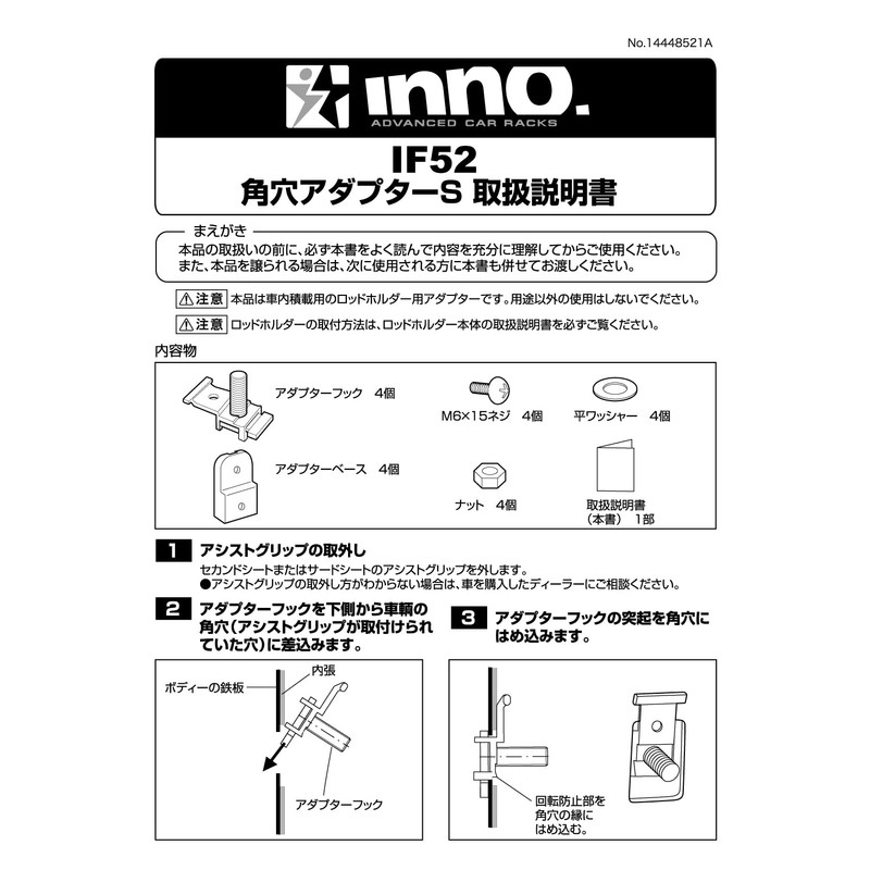 Carmate Square Hole Adapter S IF52