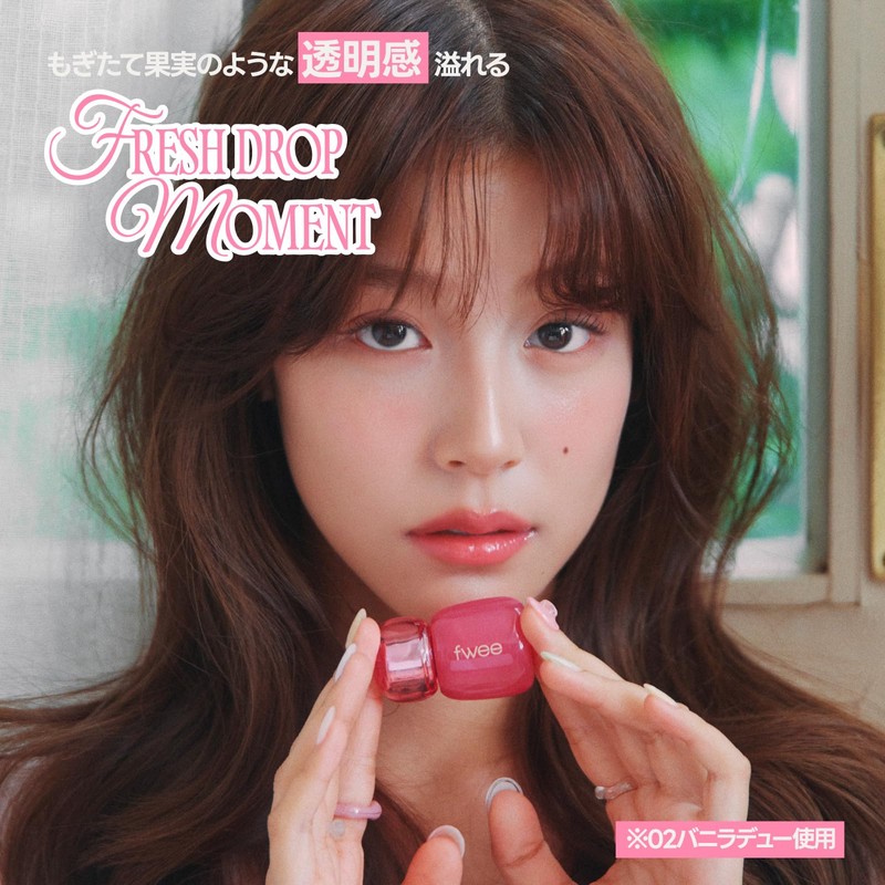 fwe (12 Colors) 3D Volumizing Tint (02 Vanilla Dew)