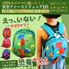 CHELABO Baby Backpack, Dinosaur Backpack, Harness, Lost Harness, Rucksack (Blue),