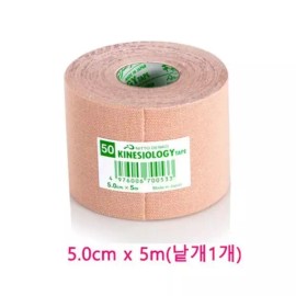 Kinesiology 기네시올로지 5.0cm x 5m 스포츠 테이프 테이핑 낱개 Kinesiology