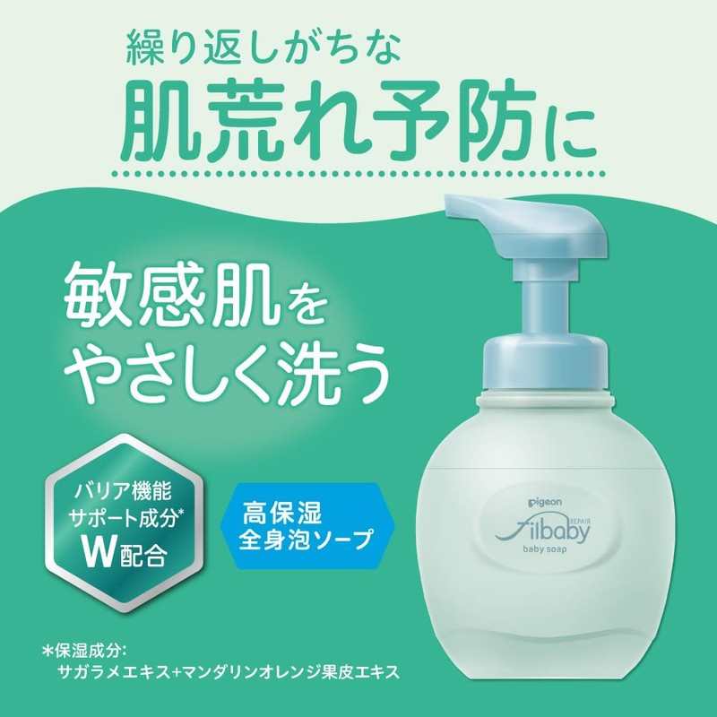 Pigeon Phil Baby Filbaby Full Body Foam Soap, Luxurious Sticky