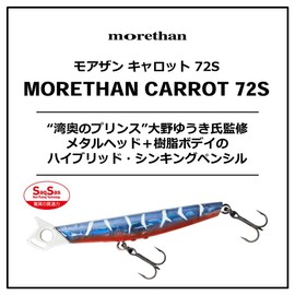 DAIWA Seabus Sinking Pencil Moissanite Carrot Happy Lemon 72S Lure
