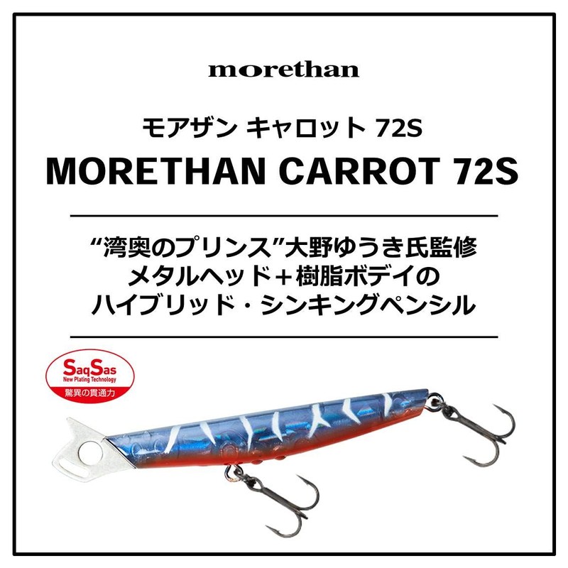 DAIWA Seabus Sinking Pencil Moissanite Carrot Happy Lemon 72S Lure