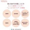 ミノン 全身シャンプー しっとりタイプ 敏感肌 低刺激 ボディ＆ヘアケア 保湿 ポンプ 450ml 1個
