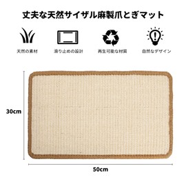 FUKUMARU Cat Scratcher Mat, Size 40CM*60CM, Cat Claw Sharpener Mat for Cat, Cat Claw Sharpener, Mat, High Density Natural Sisal, Cat Toy, Furniture and Sofa Protection(Beige 30x50cm)
