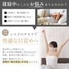 LINOR Silk Mask, For Sleeping, Sleeping Mask, Silk, Moisturizing, Throat